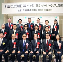 第5回「CSP大賞」の表彰式が都内で開催。大賞、選考委員特別賞、部門賞を受賞した各企業・団体に表彰状が贈られた