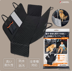 CARZELドライブシート