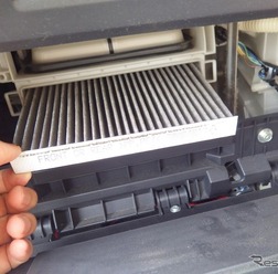 車のエアコンフィルター交換は必要？ 交換時期や方法、選び方をわかりやすく解説～Weeklyメンテナンス～