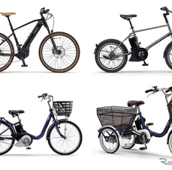 ヤマハ発動機の電動アシスト自転車「PAS」と、eバイク「YPJ」2026年モデルをチェック！