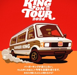 バーガーキングのフードトラックが全国各地をめぐるイベント「KING ON TOUR 2026」