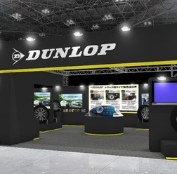 ダンロップのジャパントラックショー2026ブースイメージ