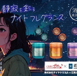 トゥザナイトシリーズ