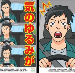 第一弾ポスターのイラスト