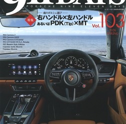 『911DAYS』Vol.103