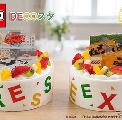 「デコスタ トミカ緊急車両」「デコスタ トミカはたらく車」