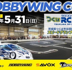 「HOBBYWING CUP オンロード」