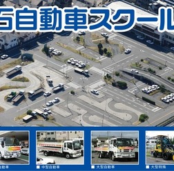 高石自動車スクール