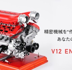 1/4スケール V12レーシングエンジン模型