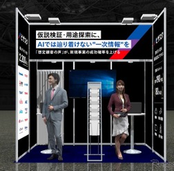 ビザスクのブースイメージ