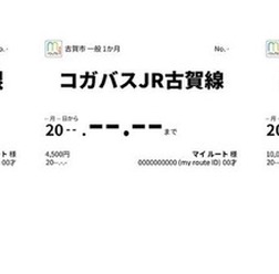 「my route」のデジタル乗車券を福岡・古賀市の「コガバス」が導入