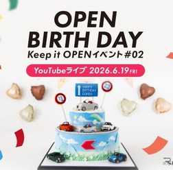 ダイハツ『コペン』生産終了に向けてファン感謝イベント「Keep it OPEN」第2弾開催へ