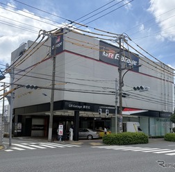 GRブランドの専門店舗「GR Garage東京北」