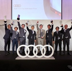 「アウディ ツイン カップ 2026 ジャパン ファイナル」