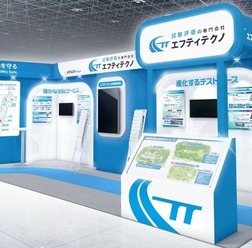 エフティテクノのブースイメージ