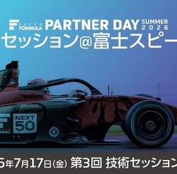 スーパーフォーミュラが学生向けキャリアイベント『おしごとセッション』を富士スピードウェイで開催