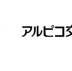 富士急行とアルピコ交通のロゴ