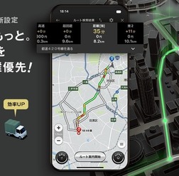 『カーナビタイム』『配達NAVITIME』に最短距離を追求する距離優先ルートを提供開始
