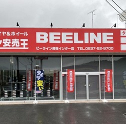 ビーライン美祢インター店
