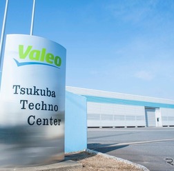 ヴァレオのつくばテクノセンター（茨城県つくば市）