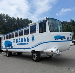 水陸両用バス「山中湖のカバ」の「KABA6号」
