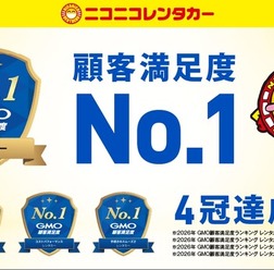 ニコニコレンタカーがGMO顧客満足度ランキング2026レンタカー総合1位