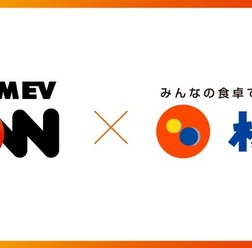 DMM EV ONが松屋フーズ東京都内5店舗に急速・超急速EV充電器を導入