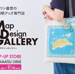 「Map Design GALLERY」が香川県 TAKAMATSU ORNE(高松オルネ)に POP-UP STORE を2026 年 8 月 5 日(水)より期間限定でオープン