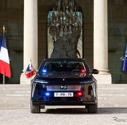 フランス大統領向けの新たな専用車『DS N°7 エリゼ』