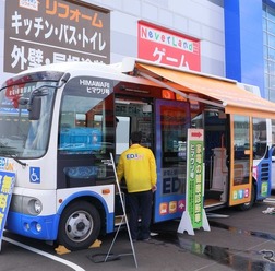 家電の健康診断車「ヒマワリ号」