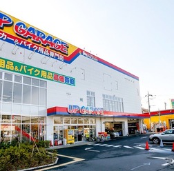 アップガレージ店舗(参考)