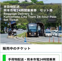 チケットイメージ