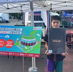 抽選会で選手直筆サイン入りユニフォームを当てた岡崎優絆（ゆなひ）君。小学生の優絆君が免許を取る頃にはどんなクルマを比較するのか