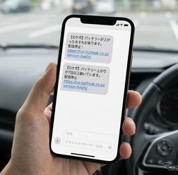 SMS通知画面の一例