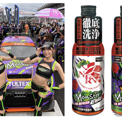 エヴァンゲリオンレーシングコラボボトルの「モンスターフューエルリフレッシュ」
