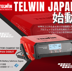 イタリア発のバッテリーサプライブランド「TELWIN」が日本本格始動、最新の安定化電源などをフルラインナップ展示【AA東北2026&AA九州2026】
