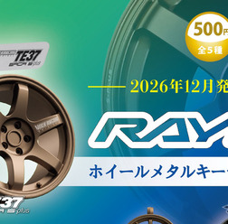 RAYSホイール メタルキーチェーン