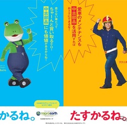 福島日産とナプロアース、中古部品の「買取から再販まで」を県内41店舗で
