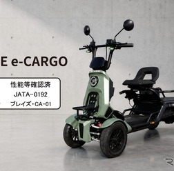 BLAZE e-CARGO