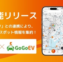 DMM EV ONがEV充電インフラ情報サイト「GoGoEV」と連携