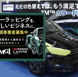 ワイエムジーワン、カーラッピング事業参入に最適な「パートナー制度」を提案【AA東北2026＆AA九州2026】