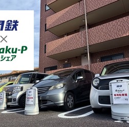 天久保３丁目第３ステーション