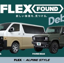 新ブランド「FLEX FOUND」