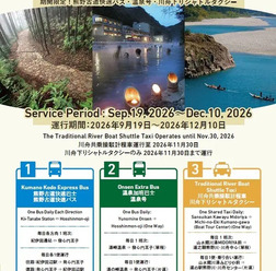 和歌山県田辺市で熊野古道へのアクセス向上へ3種類の観光交通を実証運行