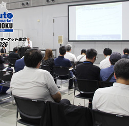 自動車アフターマーケットの人材不足への対応…AA東北で語られた「DXと環境整備」