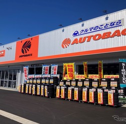 オートバックス那珂店
