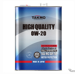エンジンオイル 0W-20 HIGH QUALITY SQ/RC GF-7A 化学合成油 TAKMO（4L）