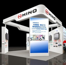 日野自動車のブースイメージ