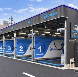 純水洗車場「D-Wash(ディー・ウォッシュ)岐阜長住町」