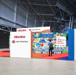 いすゞ・UDトラックスのブースイメージ
